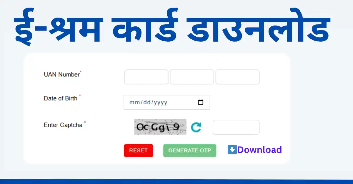 esharm download by uan number